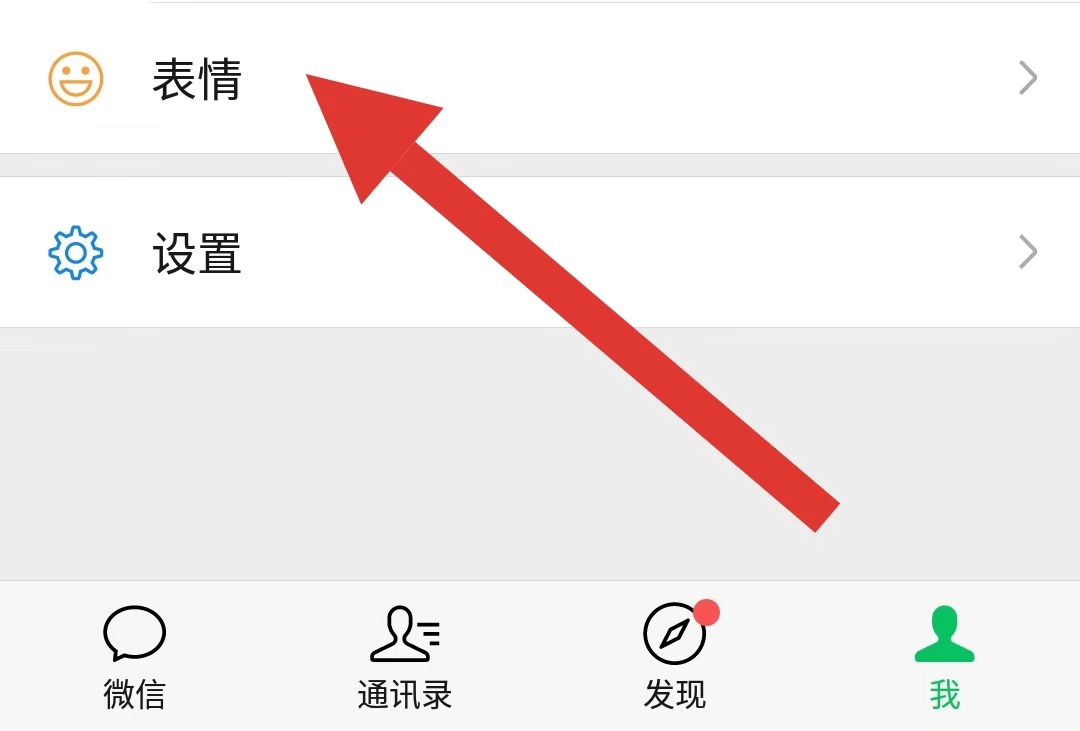 微信表情空荡荡?腾博官网管宝宝在微信表情商店等你好久了