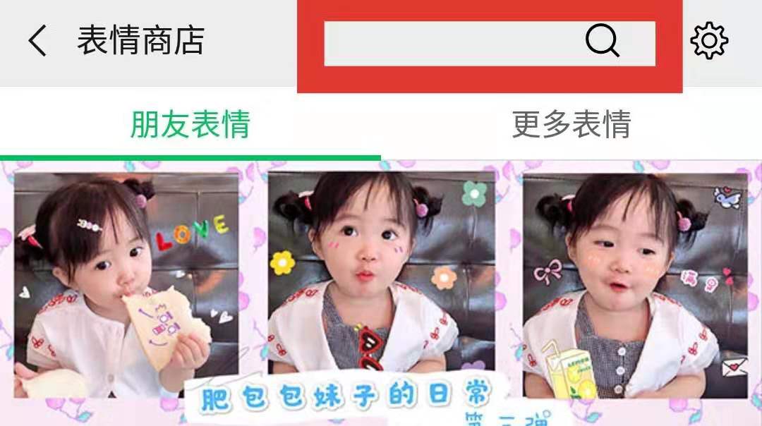 微信表情空荡荡?腾博官网管宝宝在微信表情商店等你好久了