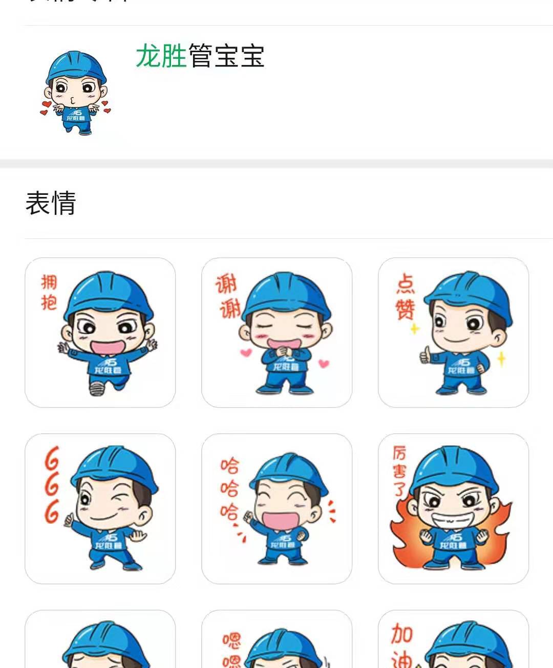 微信表情空荡荡?腾博官网管宝宝在微信表情商店等你好久了