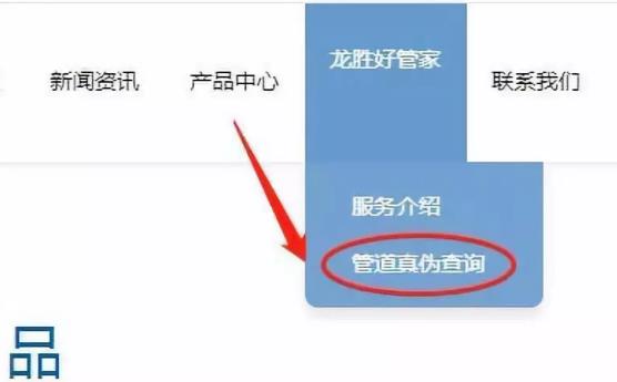 腾博官网管真伪查询通道在哪里?请认准并使用正品腾博官网管！