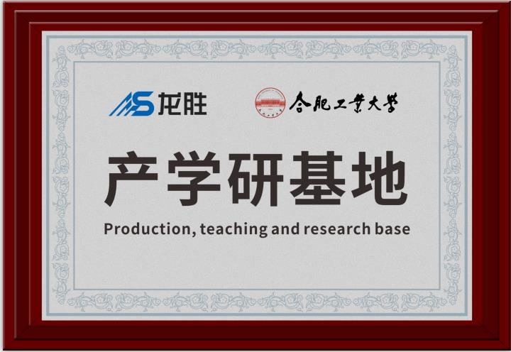 腾博官网牵手合肥工业大学，提升科研成果转化，校企联合，合作共赢