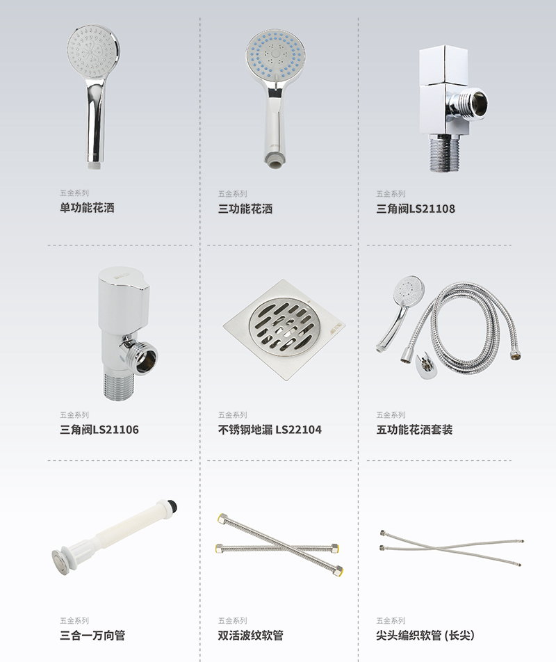 腾博官网五金水暖系统