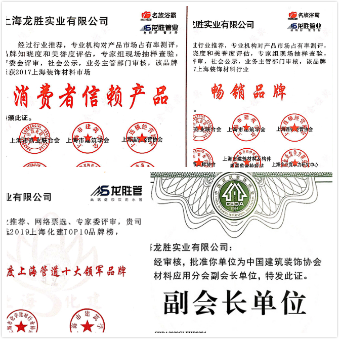 质量诚信是品牌持续发展的本源，2020年腾博官网管荣获“质量诚信四星级企业(管道)”的殊荣