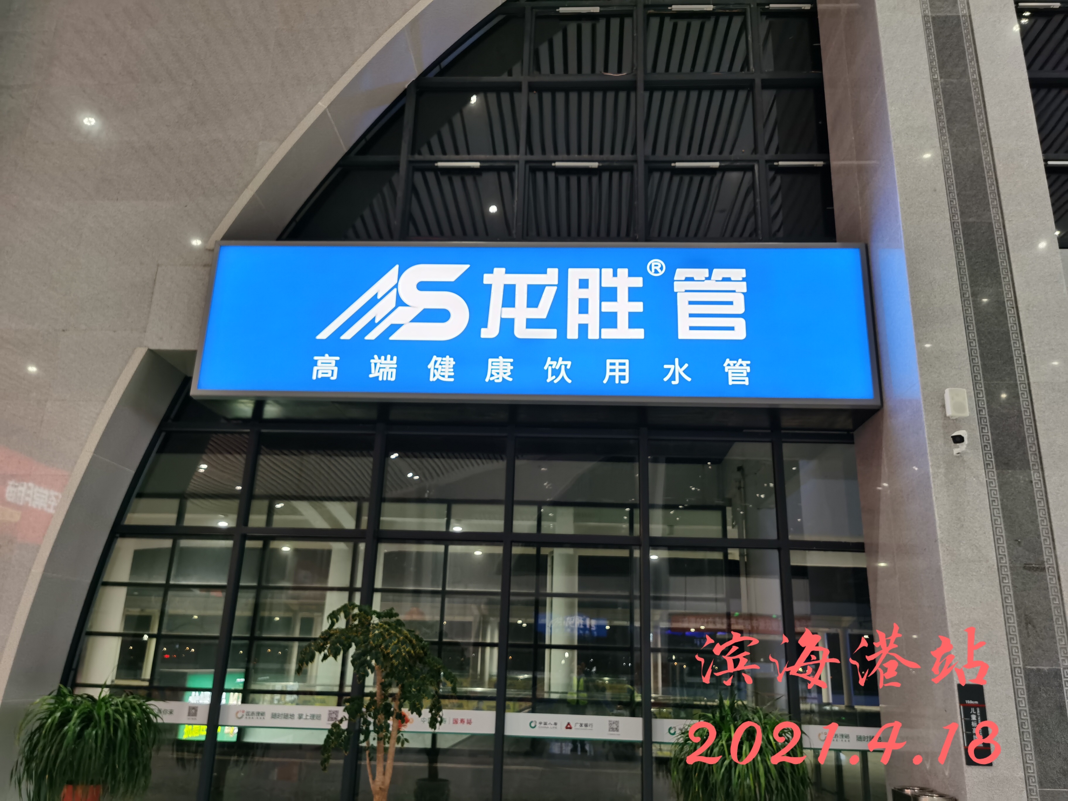 腾博官网管高铁广告50城同步上线，刷屏亿万人！
