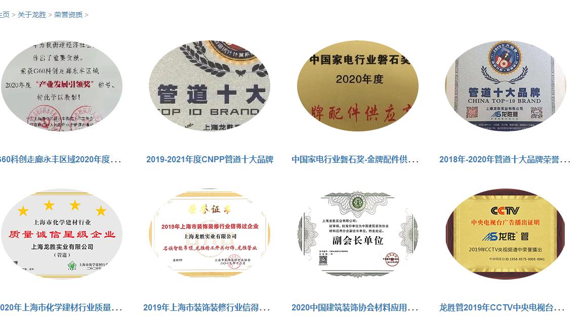 腾博官网管道排行证书有吗？不止有，而且还有很多！