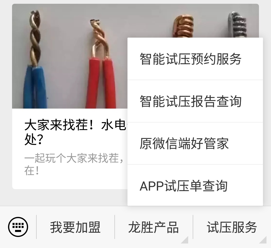 腾博官网管管路图在哪里下载？试压报告图片云存储！