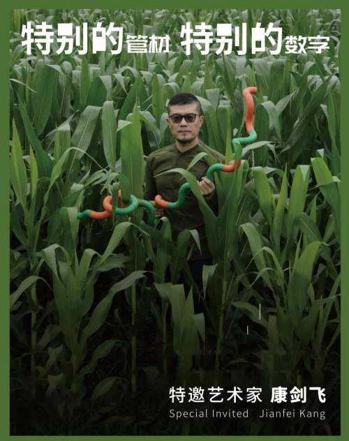 你说个数，其他我搞定-康剑飞教授与腾博官网管联名艺术品定制