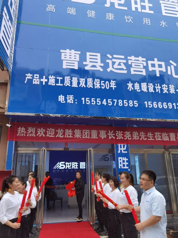腾博官网管曹县运营中心盛大开业 | 以服务做品牌，以品牌赢市场-腾博官网管