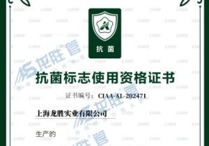 腾博官网管又获CIAA抗菌认证，成国内首个双抗菌认证品牌